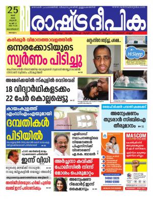 kozhikode25-05-2022