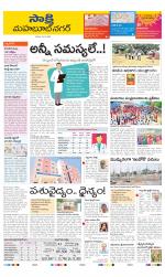 Mahabubnagar District