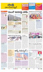 Nagarkurnool District