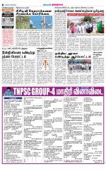 Dindigul-Madurai Supplement
