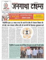 EVENING JANGATHA TIMES