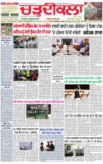 Daily Charhdikala (Haryana) 