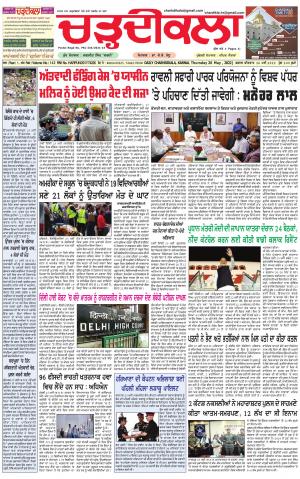 charhdikala haryana  26-05-2022