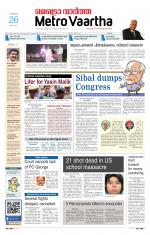 Metrovaartha - Indore