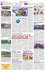 Nagarcoil Supplement