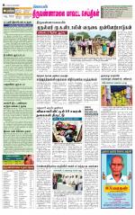 Tiruvannamalai-Vellore Supplement