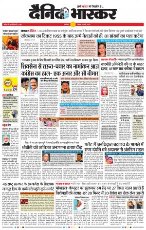 अकोला सिटी