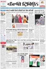 Punjabi Tribune (Delhi Edition)
