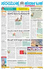 Namma Kalaburagi ಕಲಬುರಗಿ