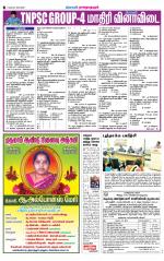 Madurai-Ramnad Supplement