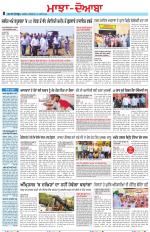 Punjabi Tribune (Majha/Doaba)