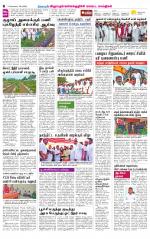 Villupuram Supplement