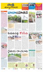 East Godavari District