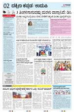 UDUPI