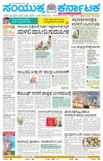 Namma Mangalore ಮಂಗಳೂರು