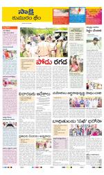 Komaram Bheem District