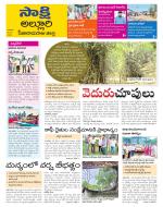 Alluri Sitarama Raju District