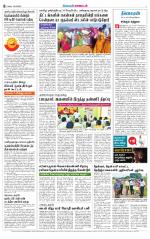 Nellai District-Tirunelveli Supplement