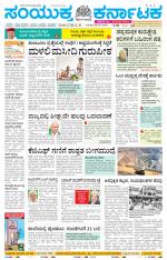 Namma Mysuru, ಮೈಸೂರು