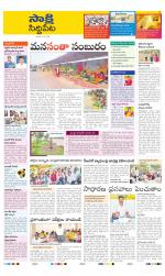 Siddipet District