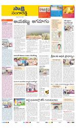 Sangareddy District