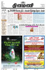 Dinamani - Cuddalore