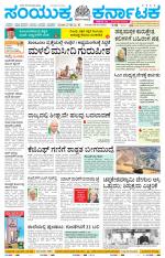 Namma Tumakuru, ತುಮಕೂರು