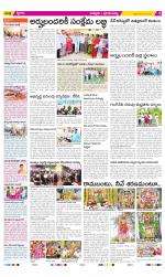 Chittoor Constituencies