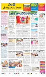 Sri Satyasai District