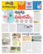 Visakhapatnam District