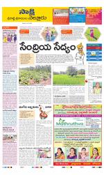 SPSR Nellore District