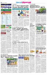 Thiruvarur-Trichy Supplement