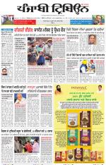 Punjabi Tribune