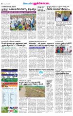 Pudukkottai-Trichy Supplement