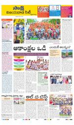 Vijayawada City