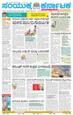 Namma Kolar, ಕೋಲಾರ