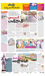 West Godavari District