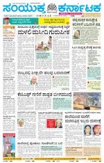 Namma Bagalakote, ಬಾಗಲಕೋಟೆ