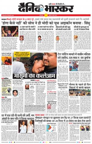 औरंगाबाद डाक