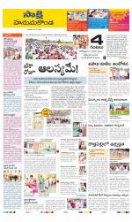 Hanamakonda District