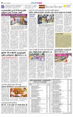 Nellai City-Tirunelveli Supplement
