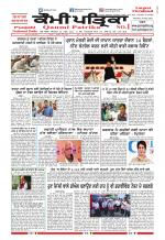 Qaumi Patrika (Punjabi)
