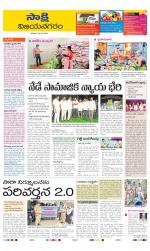 Vijayanagaram District