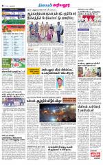Perambalur-Trichy Supplement