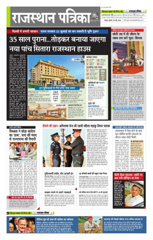 राजस्थान