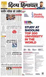 Divya Himachal Dharamsala +Mera Una +Aastha