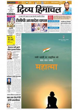 Divya Himachal Shimla