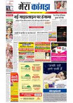 Divya Himachal Dharamsala+ Mera Kangra +Aastha