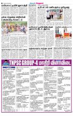 Virudhunagar-Madurai Supplement