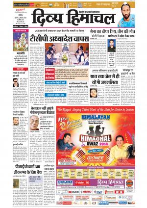 Divya Himachal Chandigarh